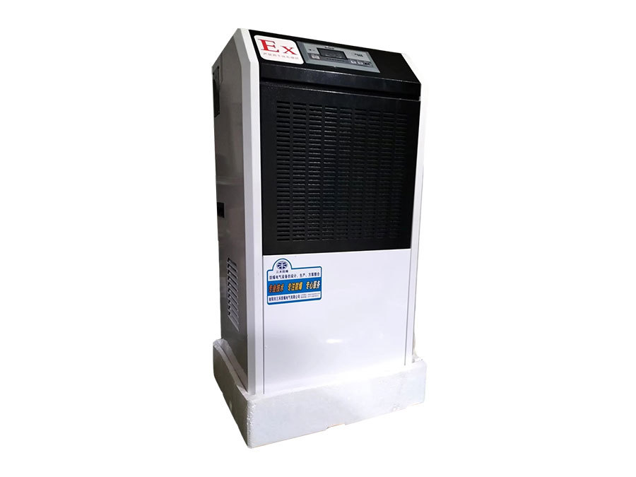 防爆除濕機