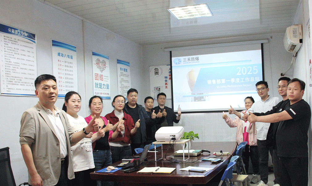 2025年一季度銷售總結大會
