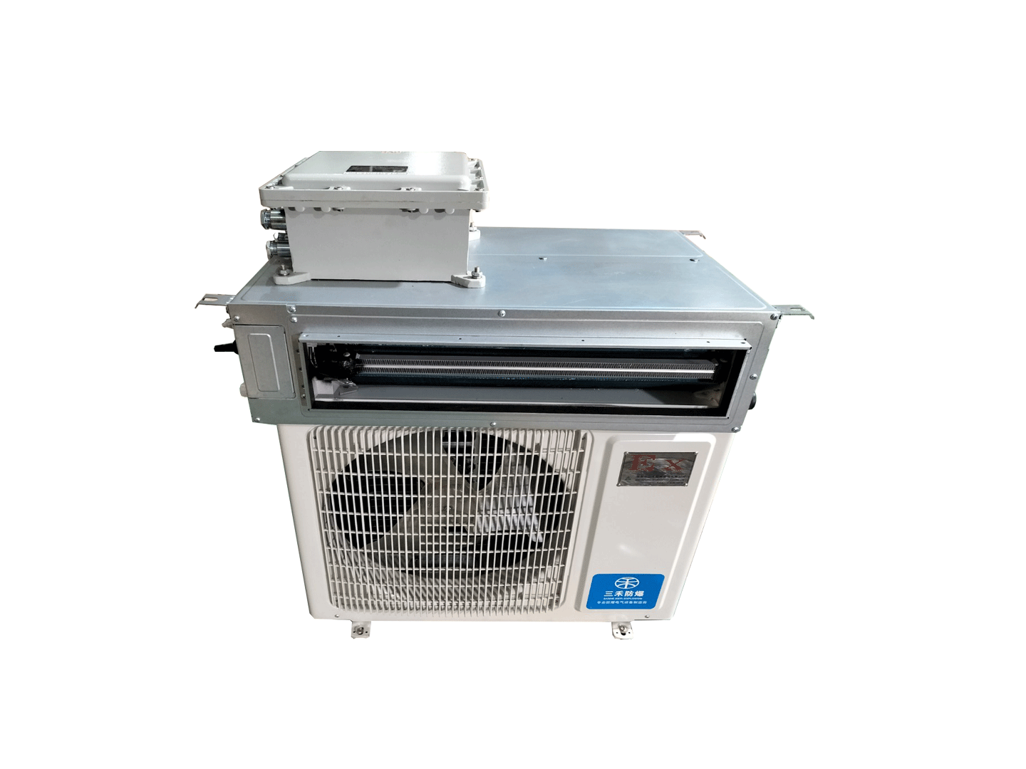 風管式防爆空調